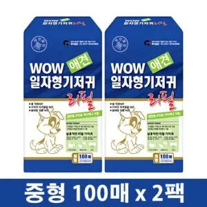애견기저귀 중형 100매 2팩 리필부착형 천연펄프