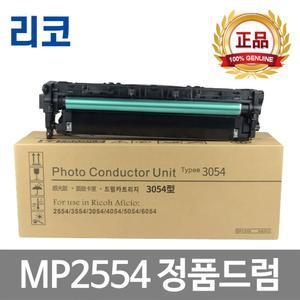 리코 MP2554 정품 드럼 D8692223 MP2555 MP3055 MP3554 MP3054 MP3555 MP6055 MP4054 MP5054 MP6054 MP4055
