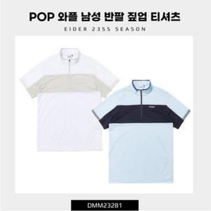 [아이더](신세계 사우스시티) POP 와플 여름 남성 반팔 짚업 티셔츠 DMM23281