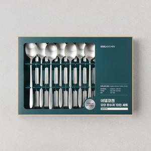 에델코첸 모던 한수저 10인 세트