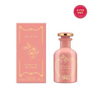 [구찌 뷰티](타임스퀘어점패션관)알케미스트 가든 어 챈트 포 더 님프 EDP 50ml