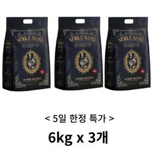 노블샌드 응고형 제로 벤토나이트 고양이 모래 무향 6kg 3개