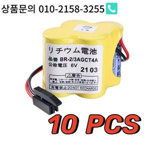 10PCS 기존 BR-2/3AGCT4A 6V 배터리 팩 리튬 이온 산업용 Panasonic Fanuc 검정색 후크 플러그