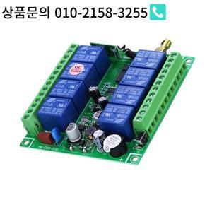 RF 무선 원격 제어 스위치 8CH 라디오 수신기 DC 12V 36V 100M 장거리 컨트롤러 빨판 안테나