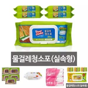 물걸레청소포(실속형) 대형 30매x5팩 38x20cm 물티슈/미-세먼-지/바닥청소/다용도사용/세정효과/찌든때효과