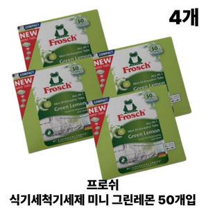 프로쉬 식기세척기세제 미니 그린레몬 50개입 4개