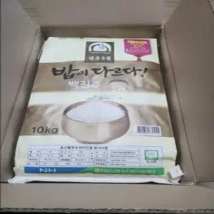 안동 백진주 쌀, 10kg