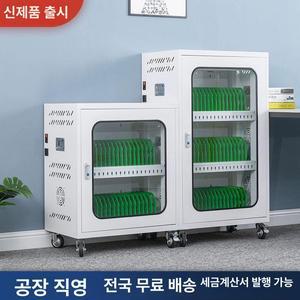 태블릿 충전보관함 옹촌 초등학교 스마트폰 아이패드