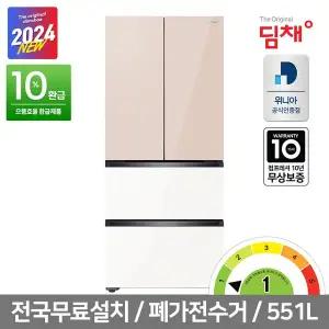 [딤채]최혜가 336만원대[공식인증] 1등급 딤채 스탠드형 김치냉장고 WDQ57JRLIDS 551L 4룸