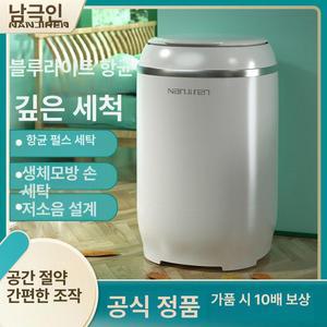 미니 통돌이 세탁기 1인용 수건 캠핑용 휴대용