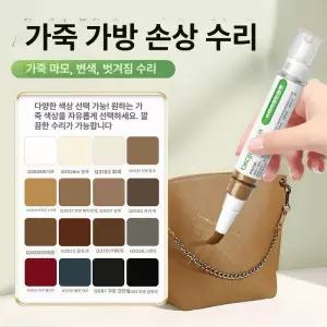 SHservice 가죽쇼파복원 스크래치 수선 복원제 구두