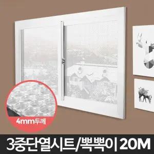 단열시트 20M 난방 방한 뽁뽁이 에어캡 창문 보온 비닐 겨울뽁이 뽁이 단열재 용뽁이