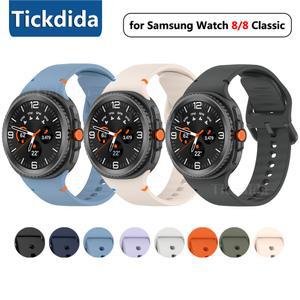 삼성 갤럭시 워치 8 클래식 울트라 2용 실리콘 스트랩, 44mm 소프트 스마트워치 40mm용 스포츠 액세서리