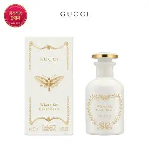 갤러리아 구찌 알케미스트 가든 웨어 마이 하트 비츠 EDP 50ml