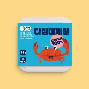 [내일도착] 100%국산 바른다짐 다짐대게살 80g 3개