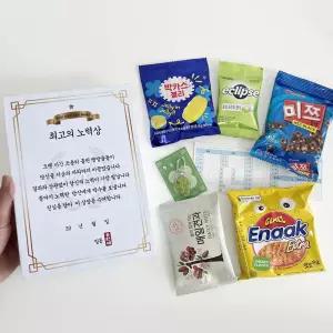 수능 응원 합격 기원 선물 상장 시험 수험생 간식 세트 고3 검정고시 고시생 공무원 자격증 승진 국가고시
