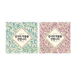 감사의 마음을 전합니다 40매 선물 포장 답례품 감사 스티커 2종 혼합