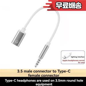 수-C 타입 암 오디오 케이블 코드 아날로그 잭 헤드폰 어댑터 MP3 플레이어 노트북 태블릿 C용 3.5mm