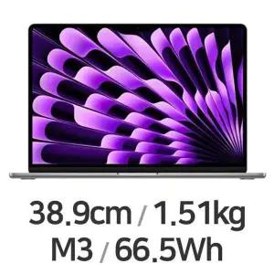 맥북에어 15인치 M3 CPU 8코어 GPU 10코어 램 8GB SSD 256GB 노트북