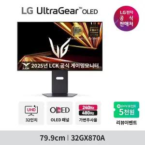 [LG] [예약판매] LG 울트라기어 32GX870A 79.9cm 4K OLED 0.03ms UHD 240Hz FHD 480Hz 듀얼모드
