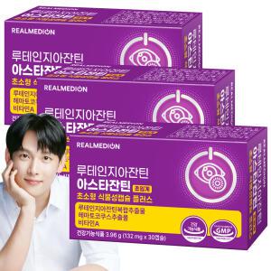 리얼메디온 루테인 지아잔틴 아스타잔틴 3박스 초임계 초소형 식물성캡슐 플러스 눈건강 헤마토코쿠스