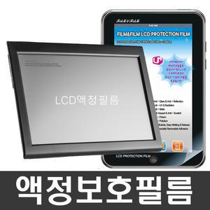 액정보호필름 7인치 153mmx92mm사이즈(네비게이션)