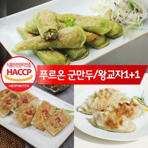 [만두샵]푸르온 부추잡채군만두1000g / 辛고추잡채군만두1000g / 꽉찬왕교자1050g 2봉 골라담기
