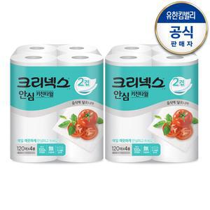 크리넥스 2겹 안심 키친타올 120매 4롤*2팩