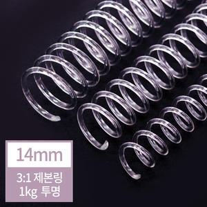 [현대오피스] 크리스탈링 14mm (100매 이내 제본) 1kg