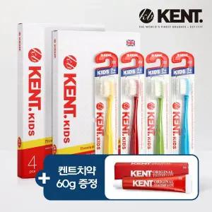 [켄트]NEW 켄트키즈칫솔 2세트(8개입)+사은품 켄트 오리지널 치약60g 1개 증정