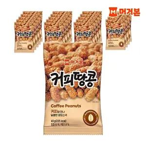 [머거본][본사직영] 커피땅콩 40g 20봉