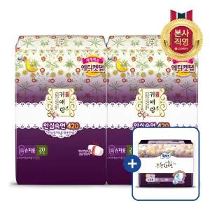 쏘피 귀애랑 슈퍼롱 20P x 2개(총 40입) (+쏘피 사은품 증정)