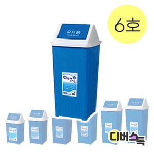 쓰레기통 모음 / 다모아 사각 휴지통 6호 종량제 40L