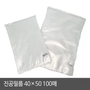 업소용진공포장지 무연신 진공비닐 40 50 100장