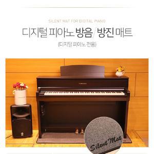 디지털피아노 전용 방음방진매트 MCK-DSM100 BK/GR