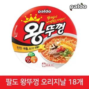 팔도 왕뚜껑 오리지날 110g 18개