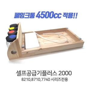 HP 8710 8600 9010 7740 삼성 3520 3560 프린터 무한 잉크 셀프 공급기