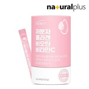 [내츄럴플러스]에버핏 어린 저분자 피쉬 콜라겐 비오틴 비타민C 60포 1통 / 히알루론산 먹는 엘라스틴 ...