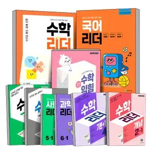 2026 천재교육 초등 수학리더 개념 기본 응용 심화 연산 닥터 유형 최상위 수학더익힘 국어 사회 과학 1 2 3 4 5 6 학년 문제집