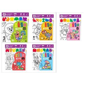 [로이아이잼]요술 종이 물감 색칠 5권세트 동물+공룡+공주+직업+탈것