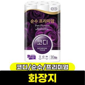 [문구와팬시] 코디 순수 프리미엄 화장지 (3겹/30m/30롤)