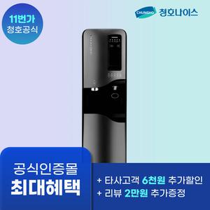 청호나이스 에스프레카페 700