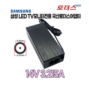 삼성 LT27D590KD/KR LT28C570KDQ/CR LT28C570KDQ/KR LU28E590DS/CR 모니터용 14V 3.21A어댑터(접지)
