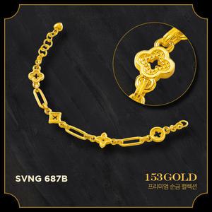 153골드 [최신]24K 순금 SVNG 687B / 689B 브랜드스타일 클립체인 콤비 2종 팔찌 3돈, 11.25g 팔찌 - 기타중량및 목걸이 686N 688N은 판매자 검색