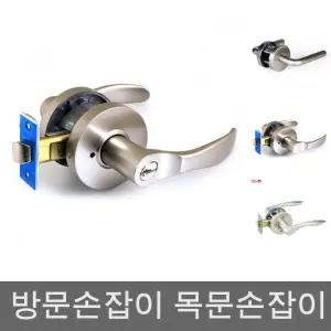 M하드웨어 베스트 그레이2 목문 방문 손잡이 침실용/목문손잡이/도어손잡이/화장실문손잡이/욕실문손잡이