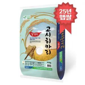 [밥선생]특등급 고시히카리쌀 10kg 안중농협 25년 햅쌀