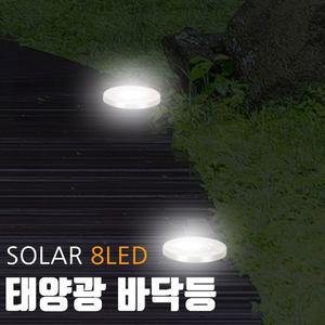 야외 데크 발코니 정원 태양광 바닥 계단 등 LED 조명