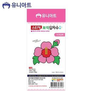 유니아트(DIY) 스티커 보석 십자수 (no.9 무궁화) G15 (WFH9PKY)