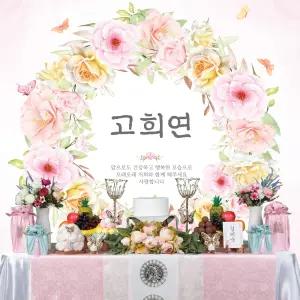 팔순잔치 상차림 대여 산수연상차림