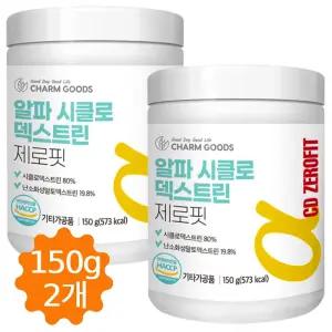 알파 시클로덱스트린 알파cd 싸이클로덱스트린 분말 가루 고순도 제로 파우더 150g 2개